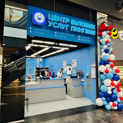 Открытие Центра Бытовых Услуг в ТРК "Небо" в Мурино!